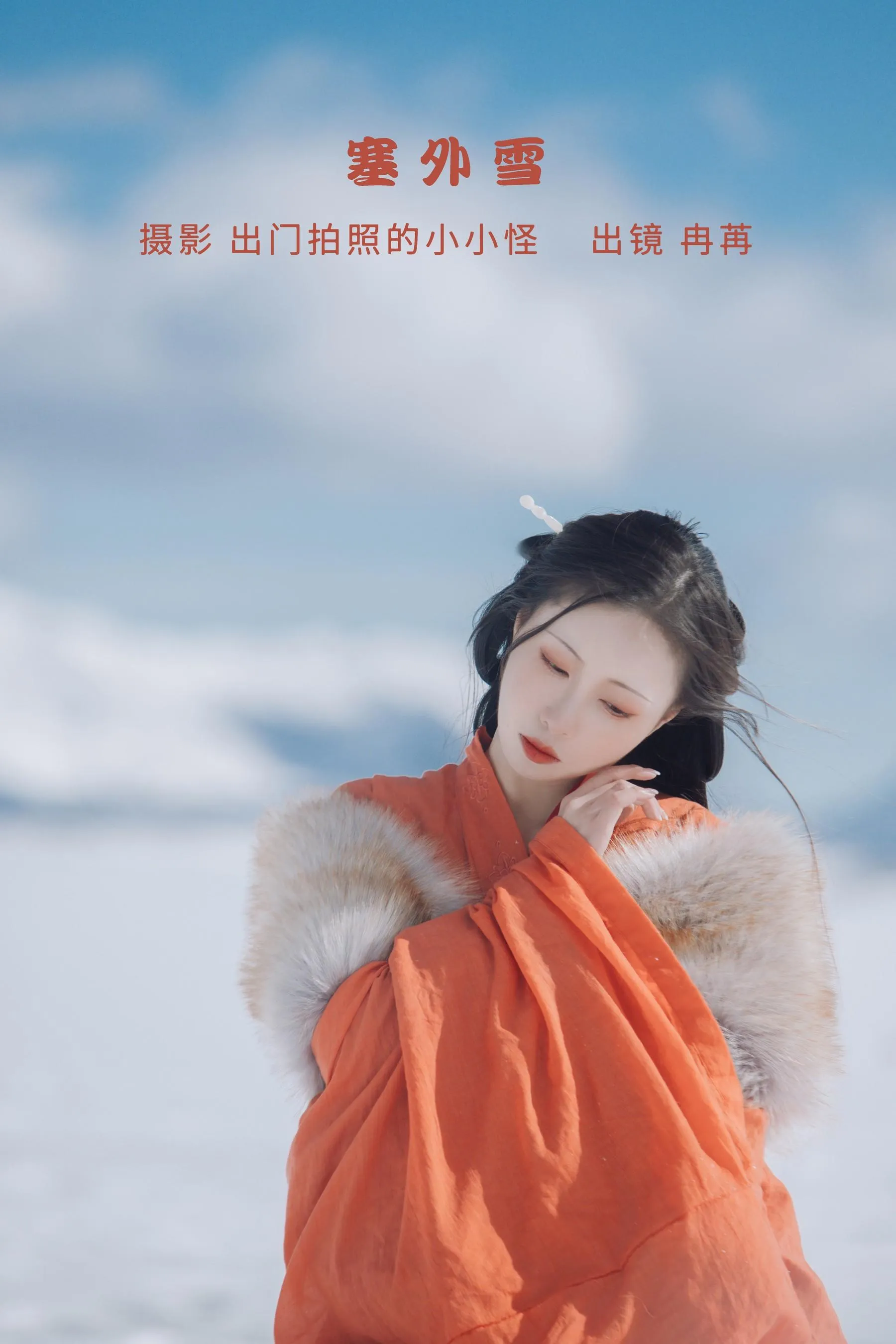 [YITUYU艺图语]2022.09.23 塞外雪 姌Rr [28P]插图7